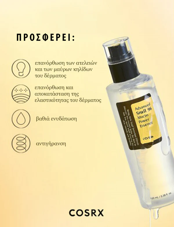 Advanced Snail 96 Mucin Power Essence - Image 3